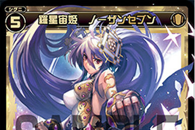 Shub-Niggura, Fertility of Flame Demons | WIXOSS Wiki | Fandom