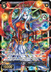 Servant ∞ WX14-032