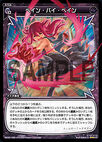 Pain by Pain WD22-036-G