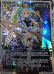 WX-07 Next Selector (Secret) WX07-088