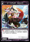 Code Anti Tayusou WX14-074