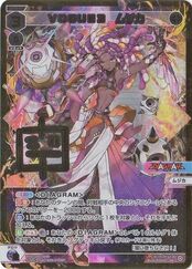 WXDi-P01 GLOWING DIVA WXDi-D06-004D