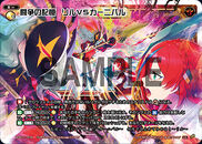 Ril VS Carnival, Memory of Conflict WXK11-014