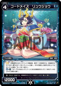 Code Maze Ryuujou | WIXOSS Wiki | Fandom