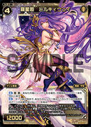 Milky Way, Natural Planet Queen WX07-023