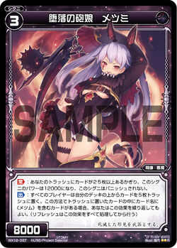 Metsumi, Fallen Cannon Daughter | WIXOSS Wiki | Fandom Metsumi, Fallen Cannon Daughter | WIXOSS Wiki | Fandom