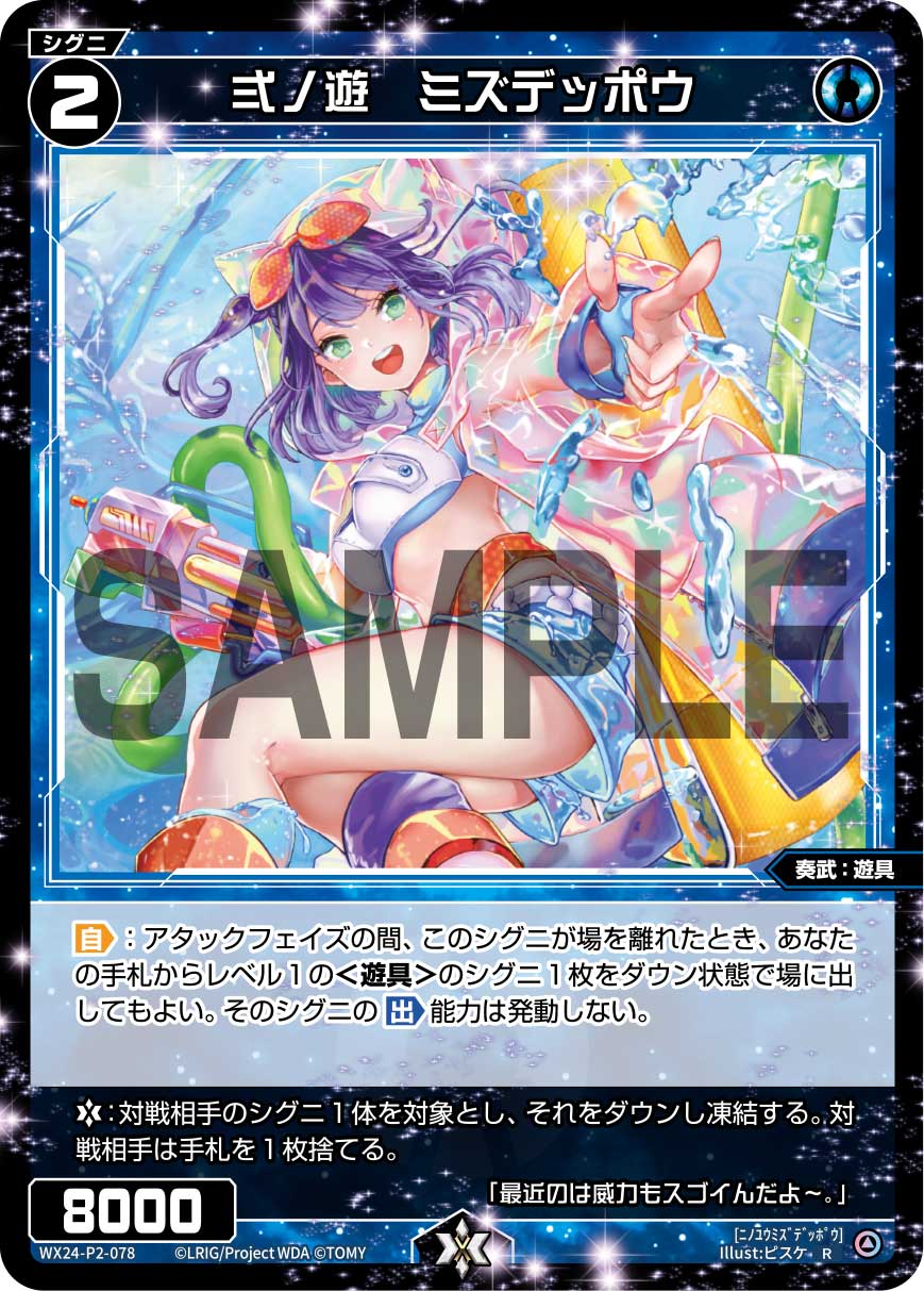 遊戯王】 恍惚の人魚 2期 か/ノー の通販 - カーナベル