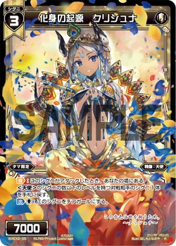 Krishna Origin Of The Avatars Wixoss Wiki Fandom