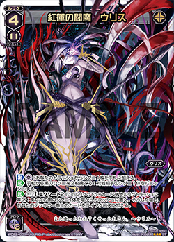 Urith, Vermilion Enma | WIXOSS Wiki | Fandom