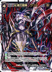 Urith, Vermilion Enma WD22-001-U