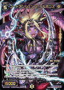 Code Ancients Hellboros WX12-023