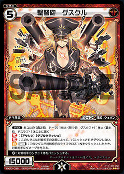 Guskru Attacking Ballista Wixoss Wiki Fandom Guskru Attacking Ballista Wixoss Wiki Fandom