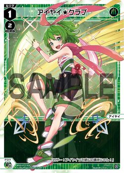 Aiyai ☆ Club | WIXOSS Wiki | Fandom