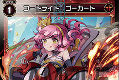 Code Ride Zero Fighter | WIXOSS Wiki | Fandom