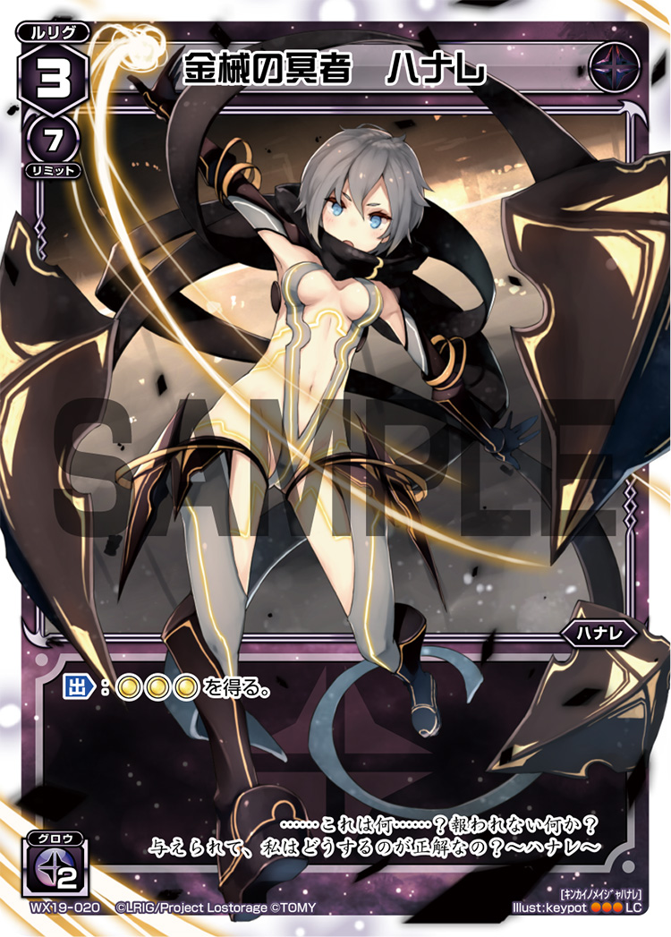 Hanare, Dark One of Metal Machines | WIXOSS Wiki | Fandom