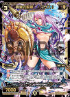 ⁑Mouth⁑, Holy Shield of Truth WX14-024