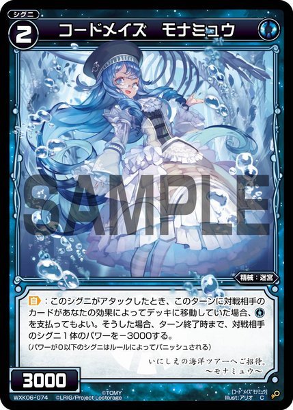 Code Maze Monamyu Wixoss Wiki Fandom Code Maze Monamyu Wixoss Wiki Fandom