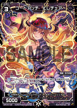 UAR 温故知新(サイン入り) 販売 | [WX24-P1] RECOLLECT SELECTOR