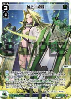 Midoriko, Third Entry | WIXOSS Wiki | Fandom