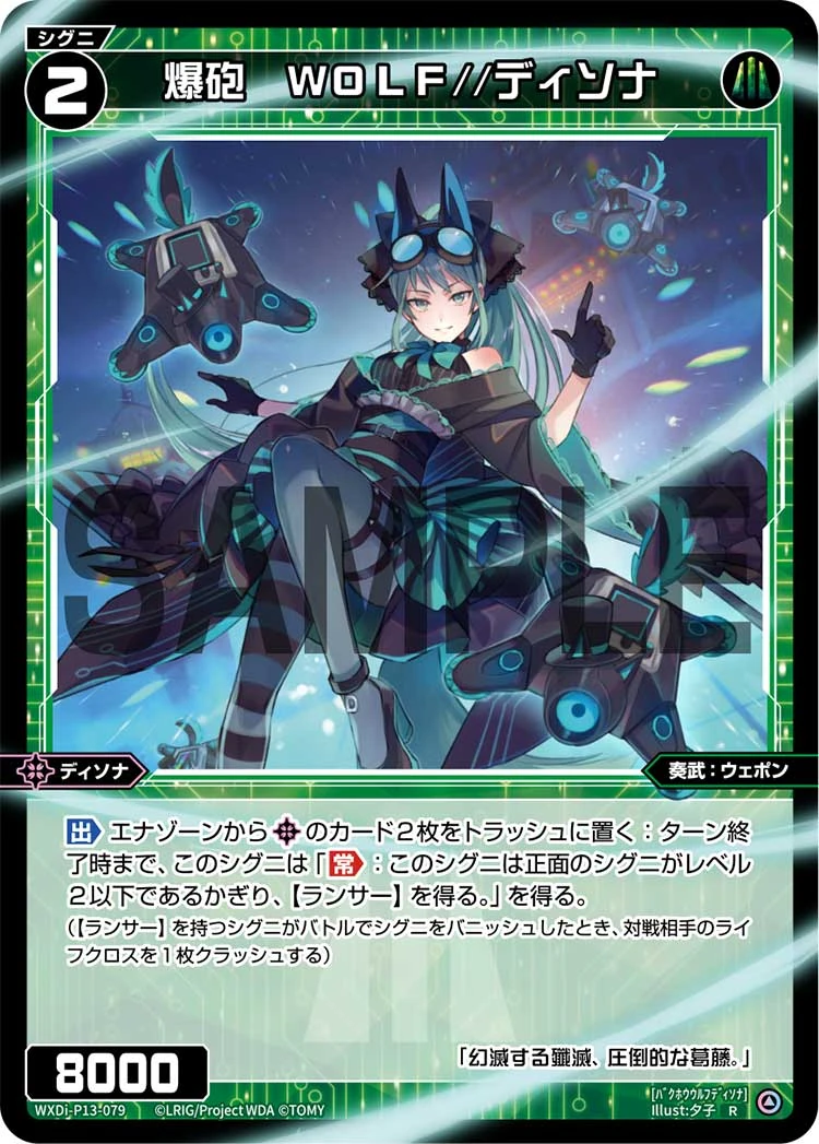 ダーク・マイアズマ WX24－P1－009U UAR ウィクロス