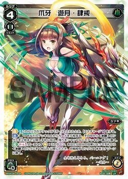 アン//ディソナ ギロッポン　コンテンポラ　各4枚　ウィクロス　WIXOSS 拡張パック「CONCORD DIVA」 - WIXOSS-ウィクロス-｜タカラトミー