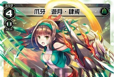 【希少】WIXOSS 英血の器 優羽莉 Lv0 V カード詳細 – WIXOSS-ウィクロス-｜タカラトミー