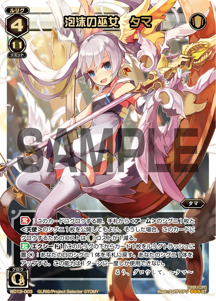 Tama Foam Miko Wixoss Wiki Fandom