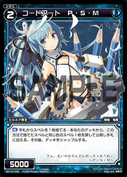 PSA 10 Wixoss Japanese Promo Dead Splash PR-184 Party Prize