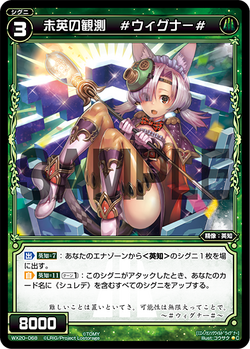 WIXOSSコラム 第185回 教えて、ノーベル先生！ 第K10回 10月