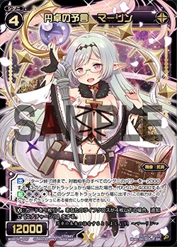 Merlin, Prophecy of the Round Table | WIXOSS Wiki | Fandom