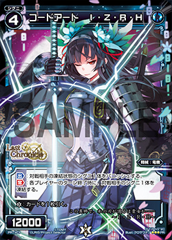 Code Art IZRH/Gallery | WIXOSS Wiki | Fandom