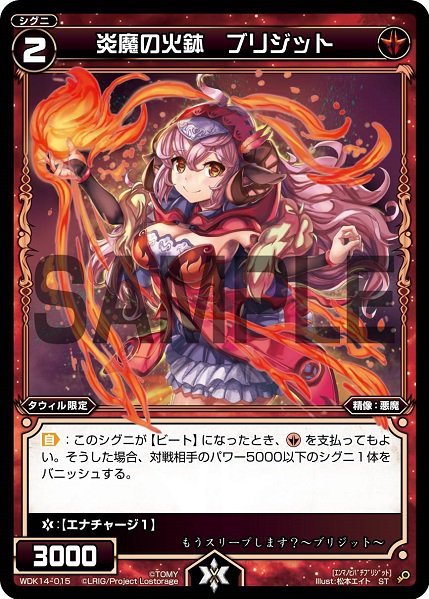 Brigitte Brazier Of Flame Demons Wixoss Wiki Fandom