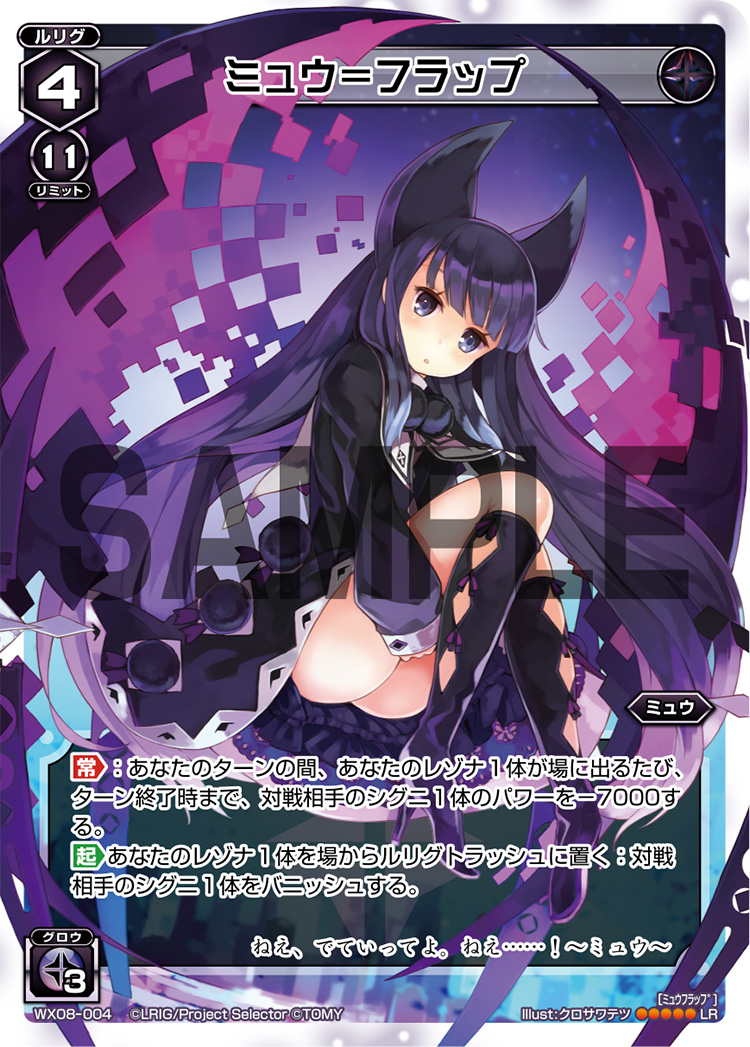 Myu-Flap | WIXOSS Wiki | Fandom