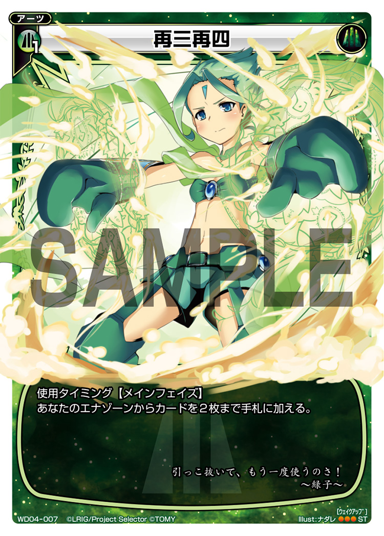 Over And Over Again Wixoss Wiki Fandom Over And Over Again Wixoss Wiki Fandom