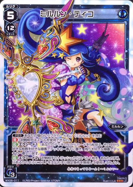 Milulun Tico Wixoss Wiki Fandom Milulun Tico Wixoss Wiki Fandom