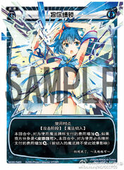 WX-09 Reacted Selector (WX-08 Chinese) WX08-Re05