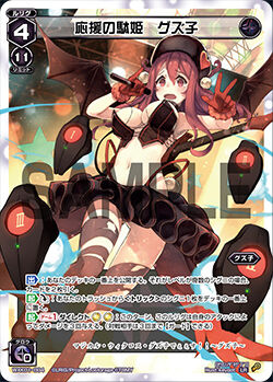 Guzuko, Useless Princess of Cheering | WIXOSS Wiki | Fandom Guzuko, Useless Princess of Cheering | WIXOSS Wiki | Fandom