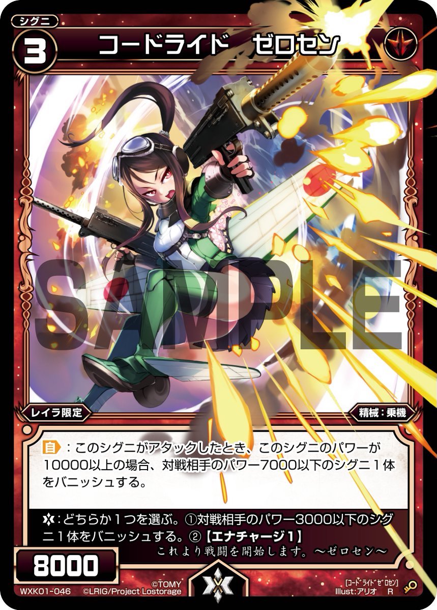 Code Ride Zero Fighter | WIXOSS Wiki | Fandom Code Ride Zero Fighter | WIXOSS Wiki | Fandom