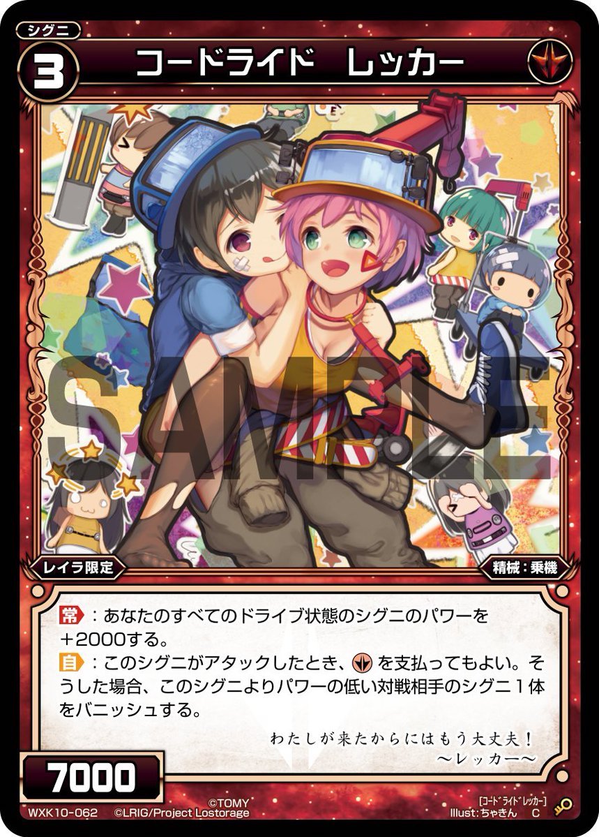 Code Ride Wrecker | WIXOSS Wiki | Fandom Code Ride Wrecker | WIXOSS Wiki | Fandom