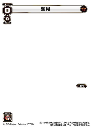 Yuzuki level0 base.png