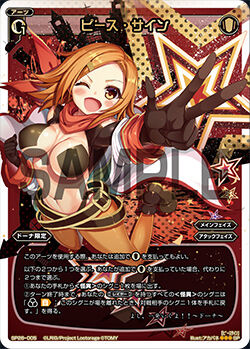 Peace Sign | WIXOSS Wiki | Fandom Peace Sign | WIXOSS Wiki | Fandom