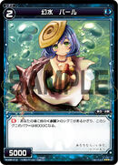 Pearl, Water Phantom WD06-012