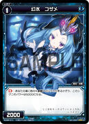 Kozame, Water Phantom WD06-014