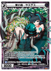 Yasudesu, Black Phantom Insect WD11-008