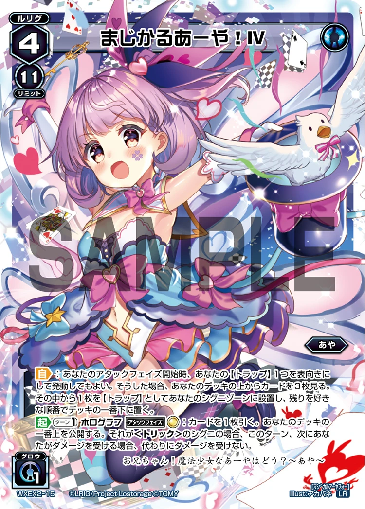 Magical Aya! IV | WIXOSS Wiki | Fandom