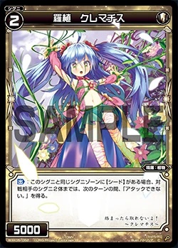 Clematis, Natural Plant | WIXOSS Wiki | Fandom