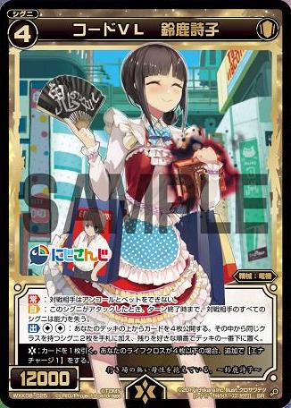 Code VL Utako Suzuka | WIXOSS Wiki | Fandom