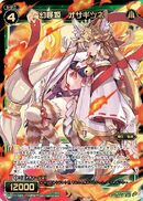 Osagitsune, Phantom Spirit Queen WXK11-024