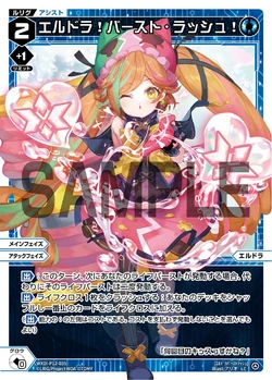 ウィクロス　エルドラ　マークIV　FINAL　UR ウィクロス エルドラ マークIV FINAL UR カード詳細 – WIXOSS