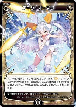 Arc Order | WIXOSS Wiki | Fandom